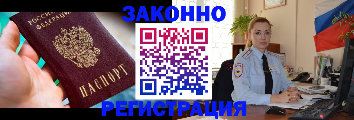 прописка для школы в Саранске