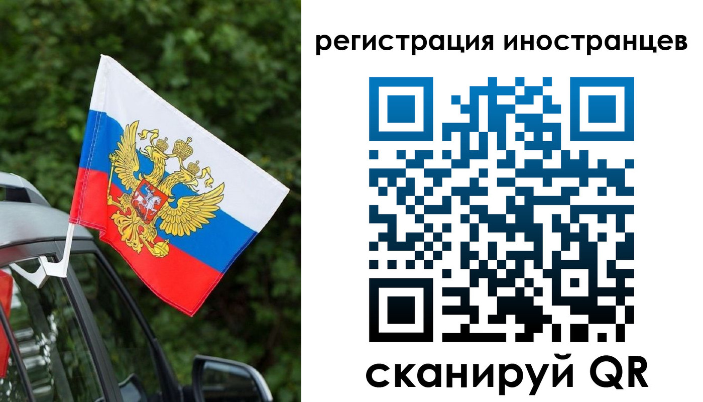 прописка 2025 в Саранске