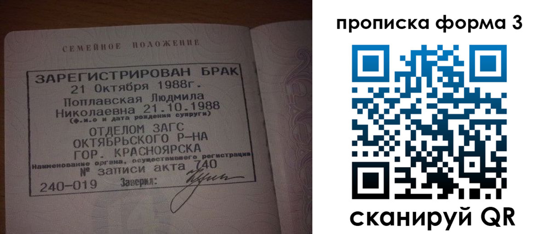 временная регистрация купить в Саранске