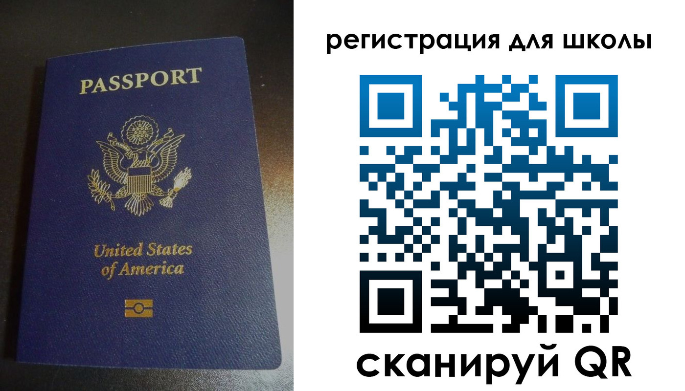 регистрация для школы в Саранске