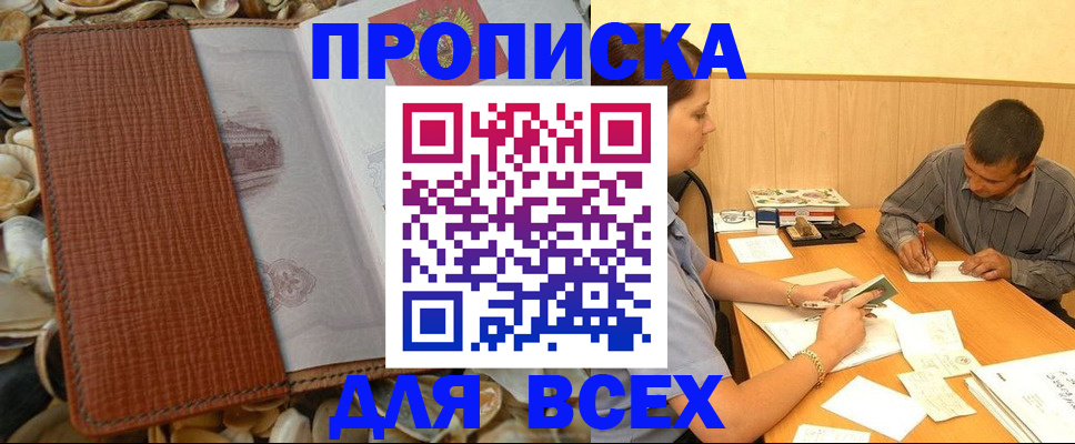 найти адрес прописки в Саранске