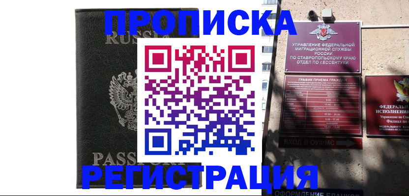регистрация для дет. сада в Саранске